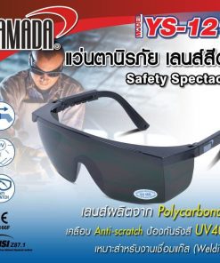 แว่นตานิรภัย YS-121 YAMADA STINTERTRADE