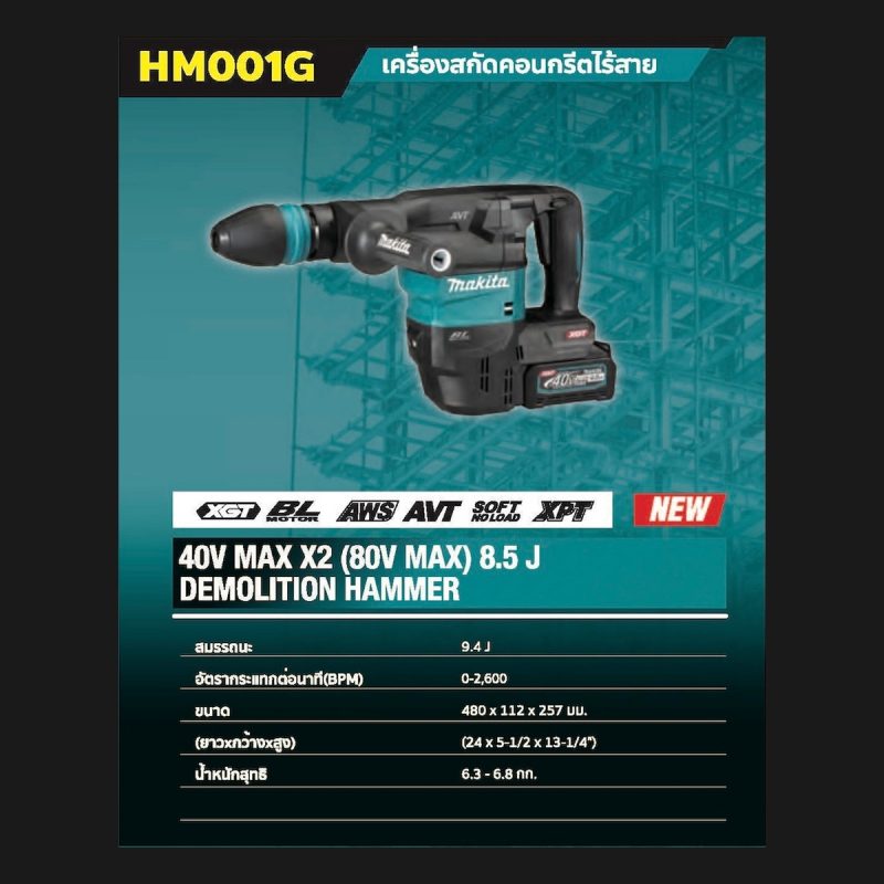 MAKITA HM001GZ STINTERTRADE