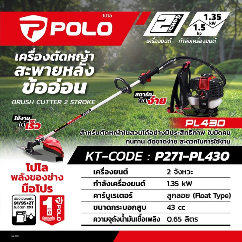 POLO PL430 STINTERTRADE