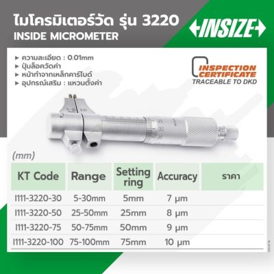 3220-100 STINTERTRADE