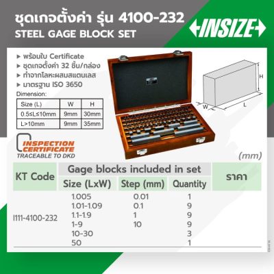 4100-232 STINTERTRADE