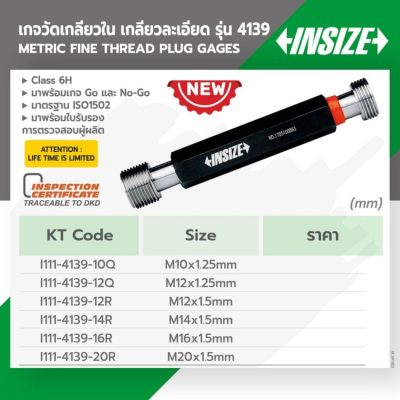 4139-16R STINTERTRADE