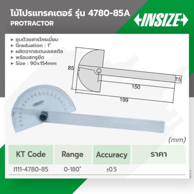 4780-85A STINTERTRADE