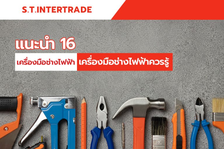 แนะนำ 10 รุ่นตู้เชื่อมไฟฟ้ายี่ห้อไหนดี อัปเดตปี 2024-2025