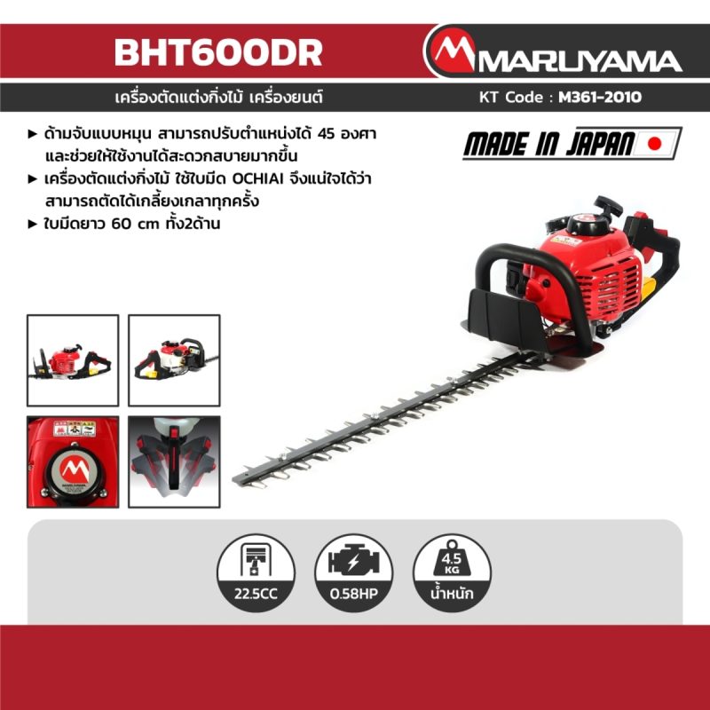 MARUYAMA BHT600DR STINTERTRADE