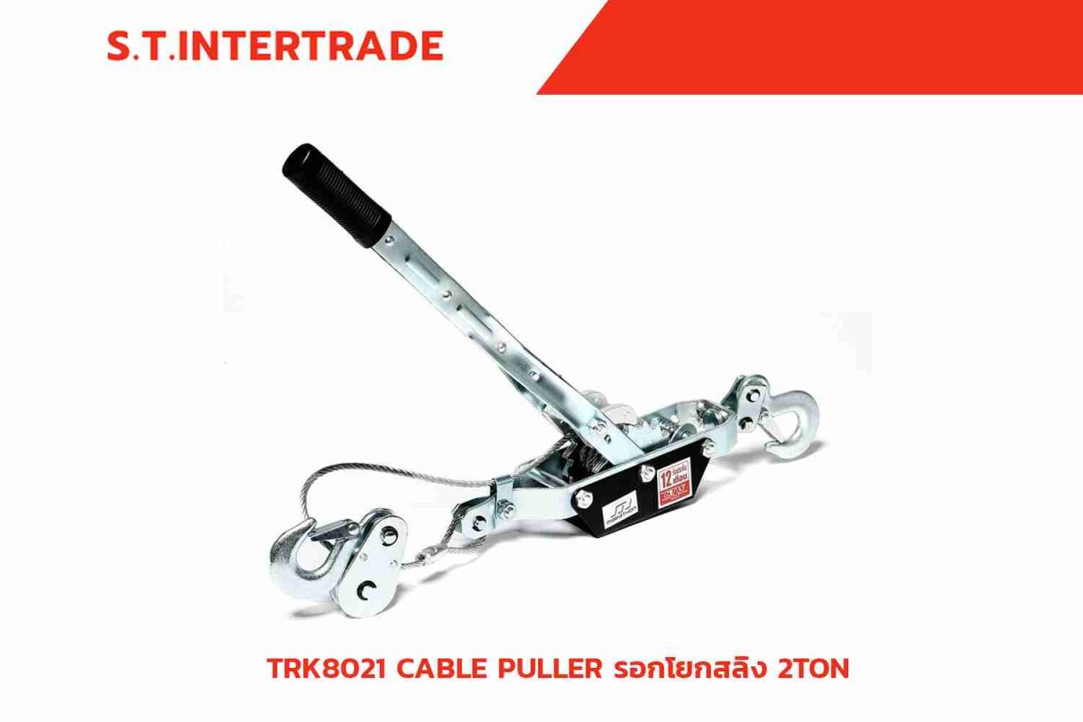 cable puller
